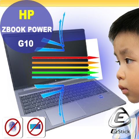HP ZBook 15 POWER G9 G10 防藍光螢幕貼 抗藍光 (15.6吋寬)