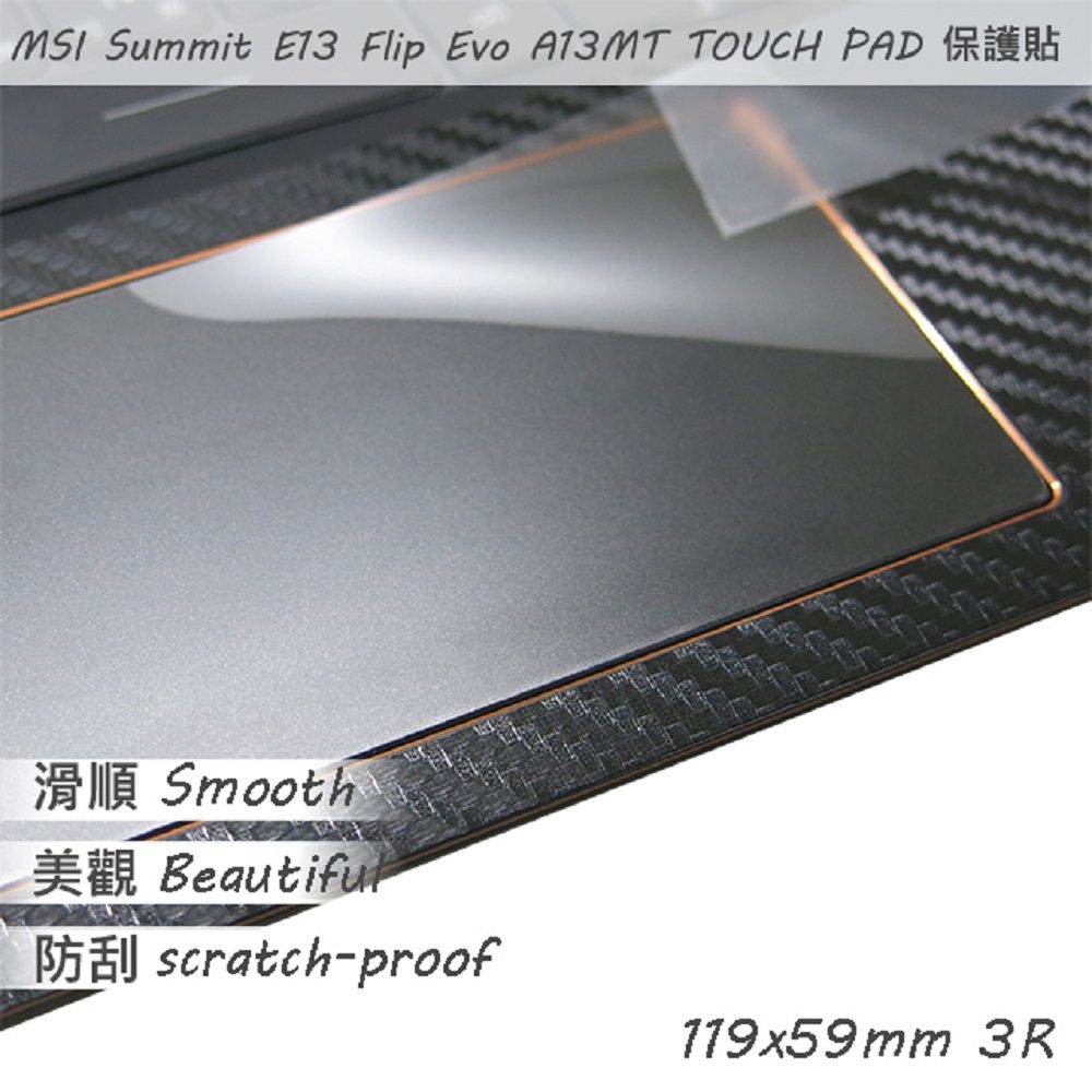 EZstick MSI Summit E13 Flip Evo A13MT 系列適用 TOUCH PAD 觸控板 保護貼