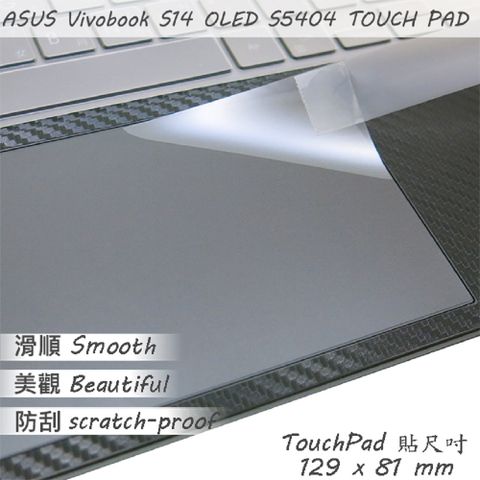 EZstick ASUS S5404 S5404VA 系列適用 TOUCH PAD 觸控板 保護貼