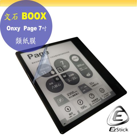Onxy BOOX Page 7吋 適用 靜電式 類紙膜 螢幕貼 霧面貼 DIY包膜