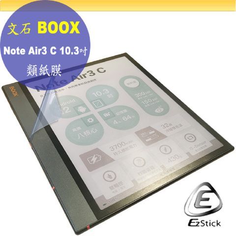 Onyx BOOX NOTE Air3 C 10.3吋 適用 靜電式 類紙膜 螢幕貼 霧面貼 DIY包膜