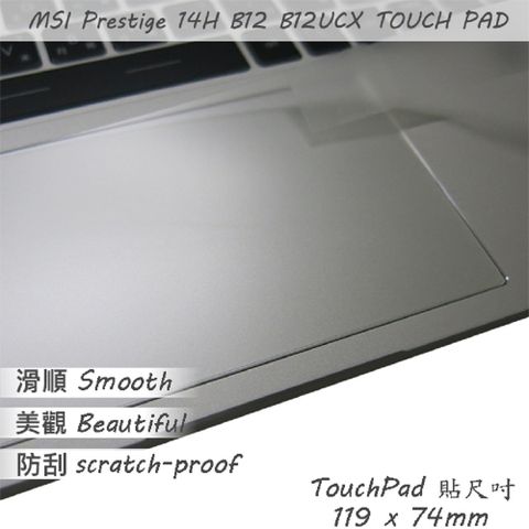MSI Prestige 14H B12UCX 系列適用 TOUCH PAD 觸控板 保護貼