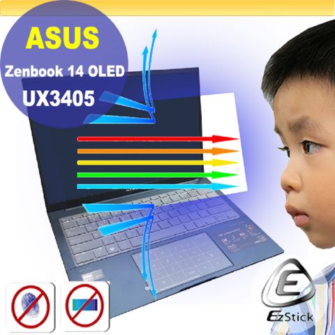 ASUS UX3405 UX3405MA 防藍光螢幕貼 抗藍光 (14吋寬16:10)