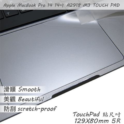 APPLE MacBook Pro 14 A2918 系列適用 TOUCH PAD 觸控板 保護貼