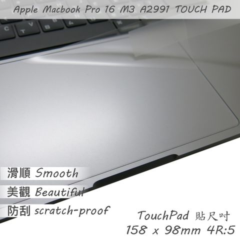 APPLE MacBook Pro 16 M3 A2991 系列適用 TOUCH PAD 觸控板 保護貼
