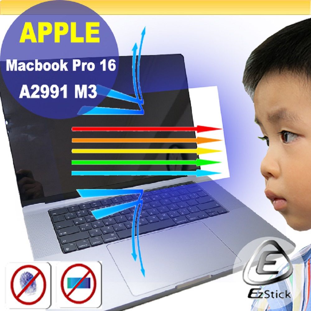 EZstick APPLE MacBook Pro 16 M3 A2991 鏡面防藍光螢幕貼 抗藍光 (16吋寬)