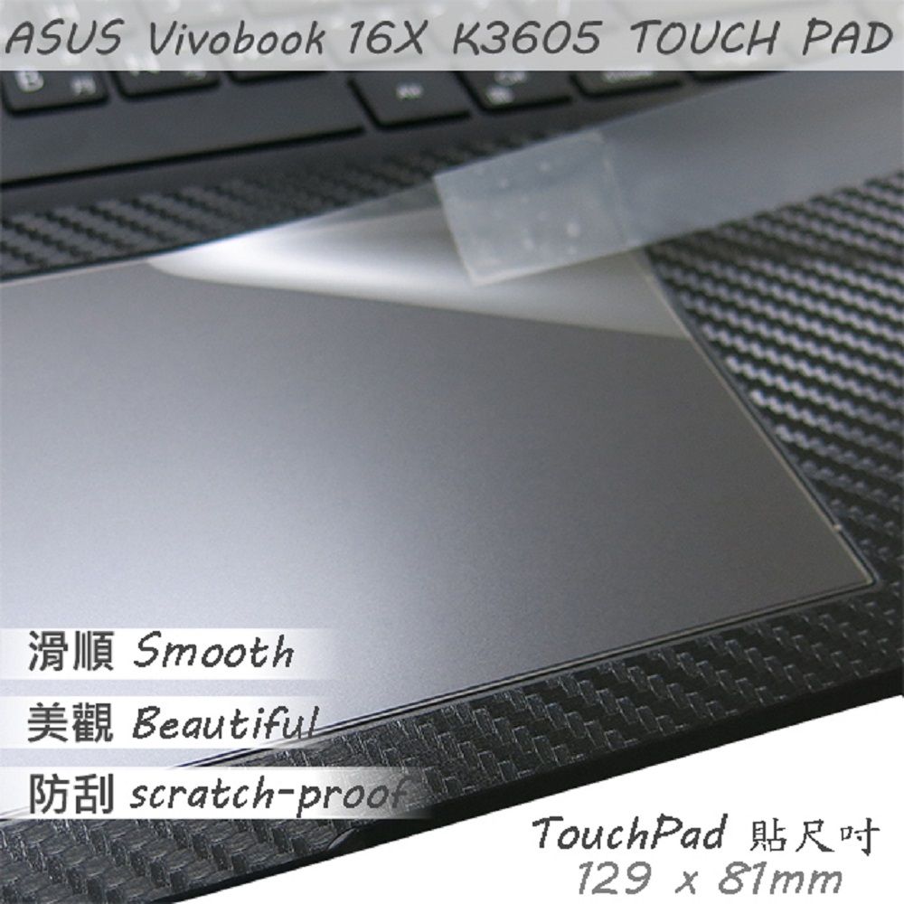 EZstick ASUS K3605 K3605ZC 系列適用 TOUCH PAD 觸控板 保護貼