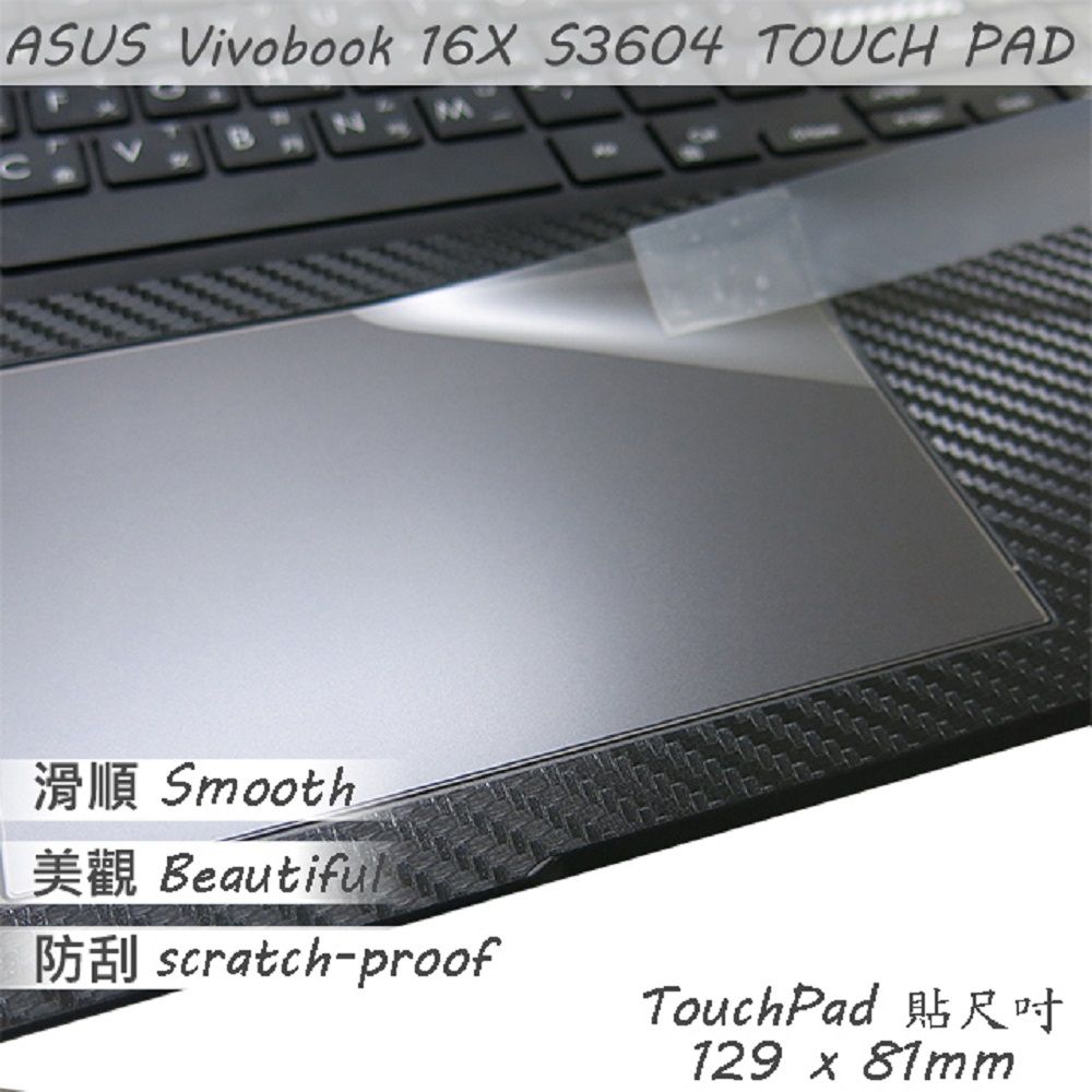 EZstick ASUS S3604 S3604VA 系列適用 TOUCH PAD 觸控板 保護貼