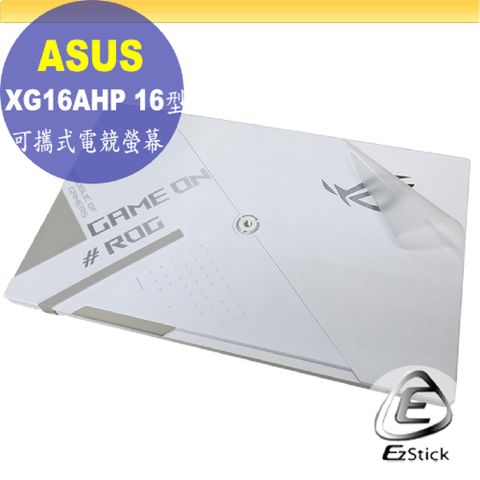 EZstick ASUS XG16AHP 透明霧面紋機身保護膜 (DIY包膜)