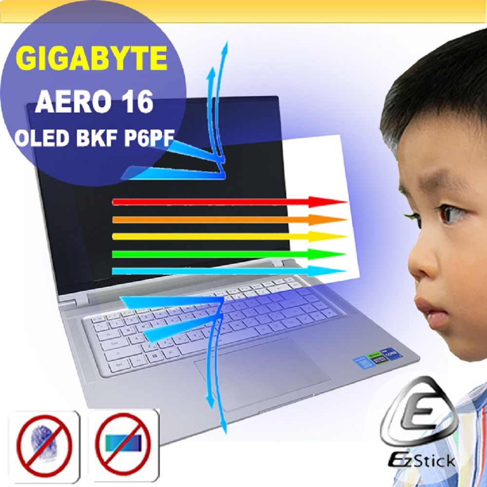 EZstick Gigabyte AERO 16 OLED BSF BKF P6PF  防藍光螢幕貼 抗藍光 (16吋寬)