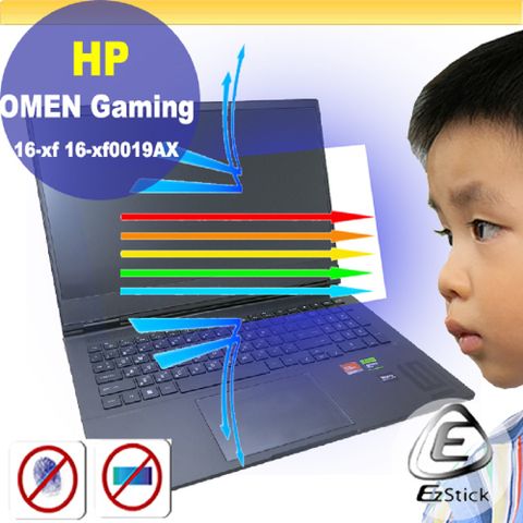 HP OMEN Gaming 16-xf 16-xf0019AX 防藍光螢幕貼 抗藍光 (16吋寬)