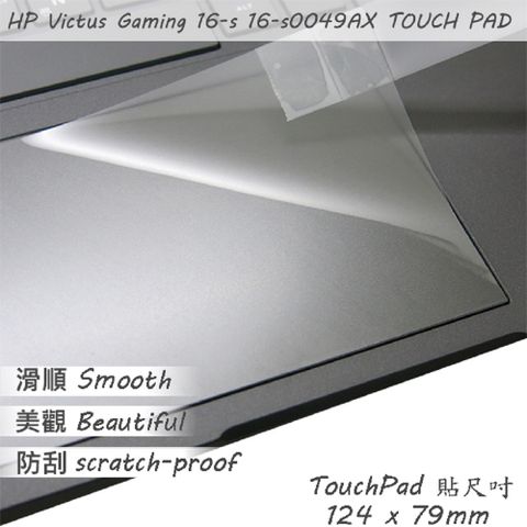 EZstick HP Victus Gaming 16-s 16-s0049AX 系列適用 TOUCH PAD 觸控板 保護貼