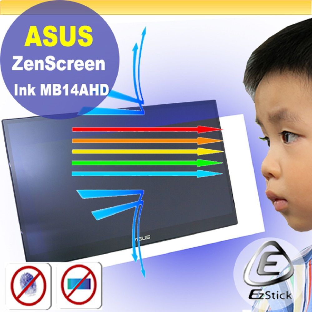 EZstick ASUS ZenScreen MB14AHD 可攜式電競螢幕 適用 防藍光螢幕貼 抗藍光 (14型)