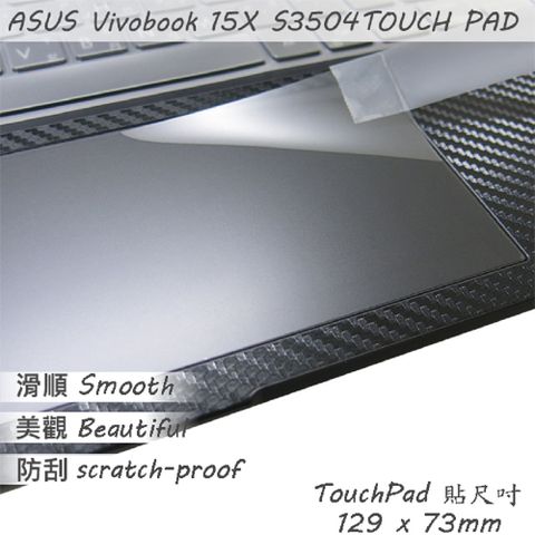 EZstick ASUS S3504 S3504VA 系列適用 TOUCH PAD 觸控板 保護貼