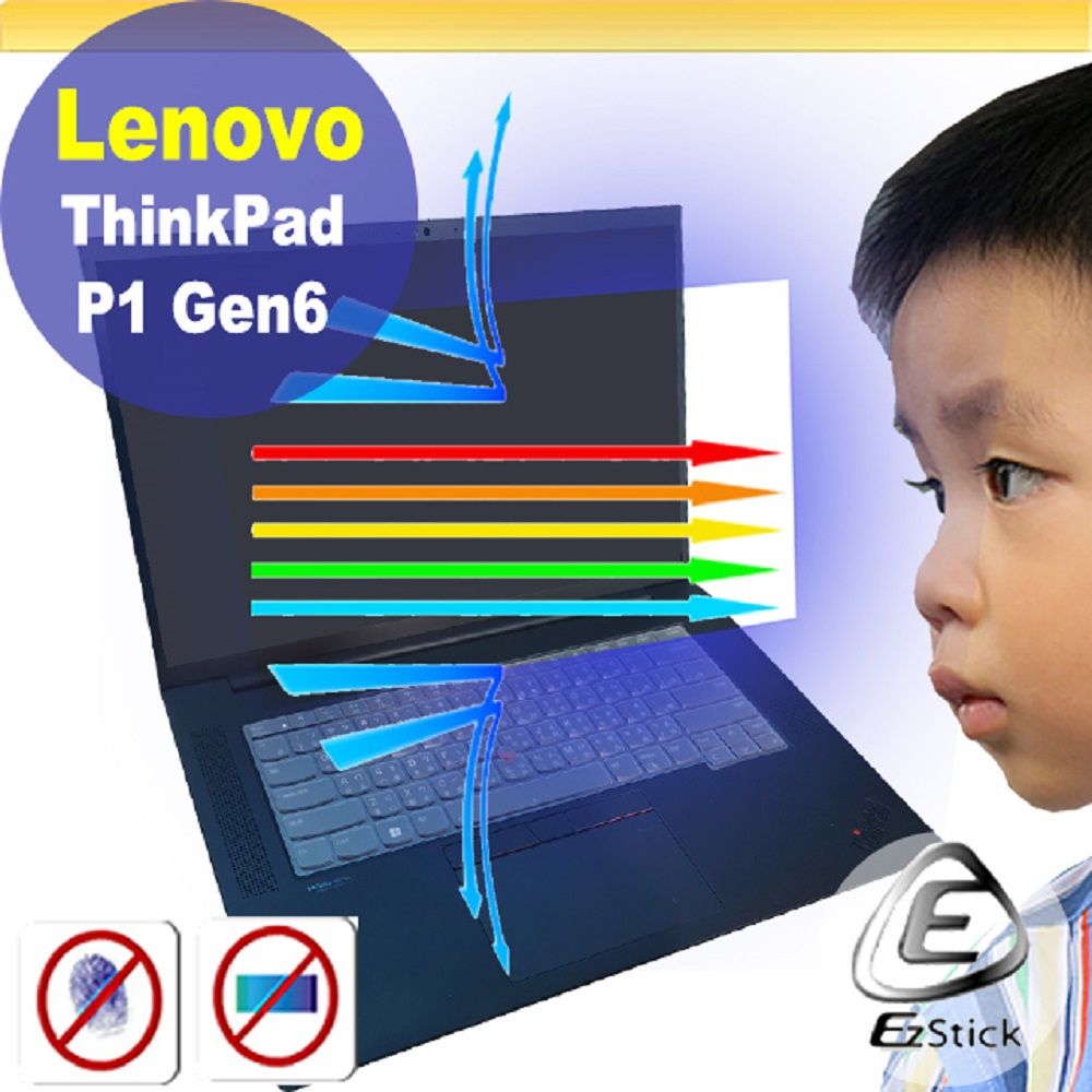 EZstick Lenovo ThinkPad P1 Gen6 防藍光螢幕貼 抗藍光 (16吋寬)