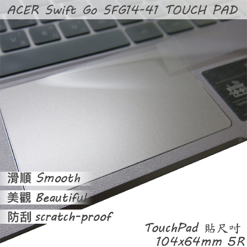 EZstick ACER Swift Go SFG14-41 系列適用 TOUCH PAD 觸控板 保護貼