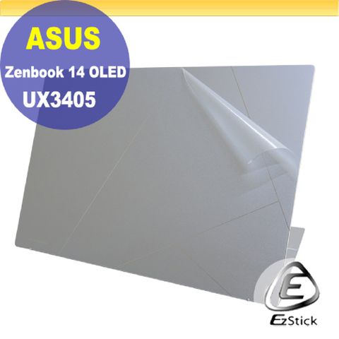 ASUS UX3405 UX3405MA二代透氣機身保護膜 (DIY包膜)