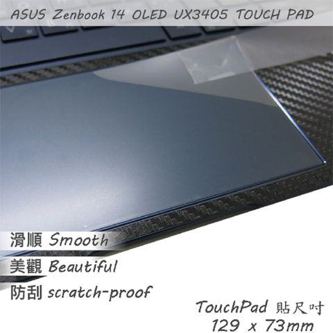 ASUS UX3405 UX3405MA 系列適用 TOUCH PAD 觸控板 保護貼