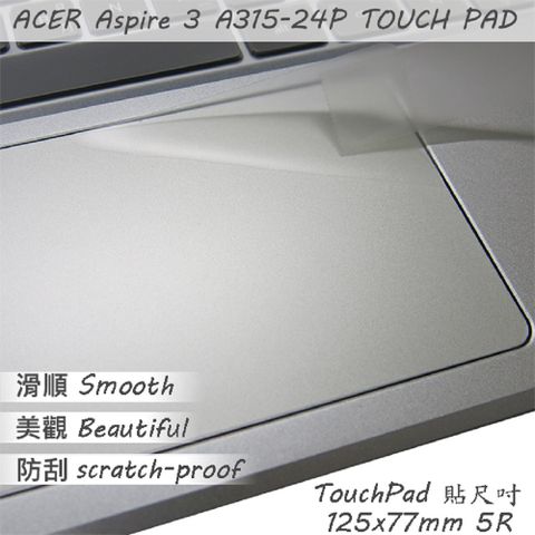 ACER Aspire 3 A315-24P 系列適用 TOUCH PAD 觸控板 保護貼
