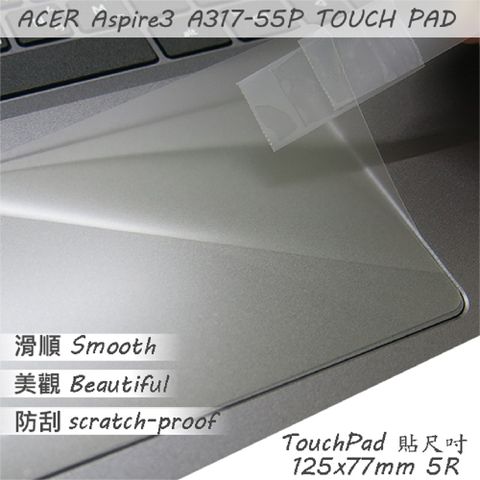 ACER Aspire 3 A317-55P 系列適用 TOUCH PAD 觸控板 保護貼