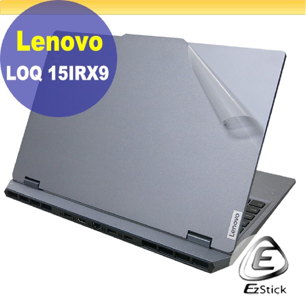 EZstick Lenovo LOQ 15IRX9 透明霧面紋機身貼 (DIY包膜)