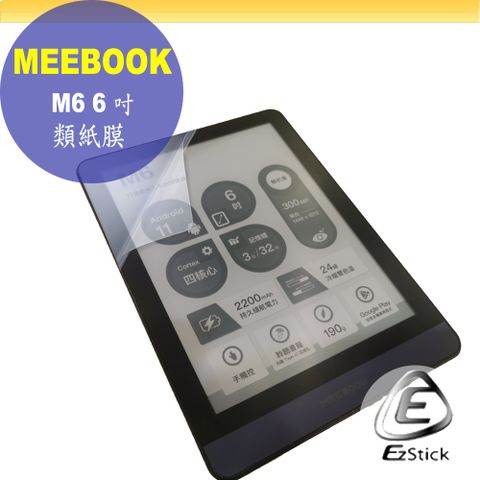 MEEBOOK M6 6吋 適用 靜電式 類紙膜 螢幕貼 霧面貼 DIY包膜