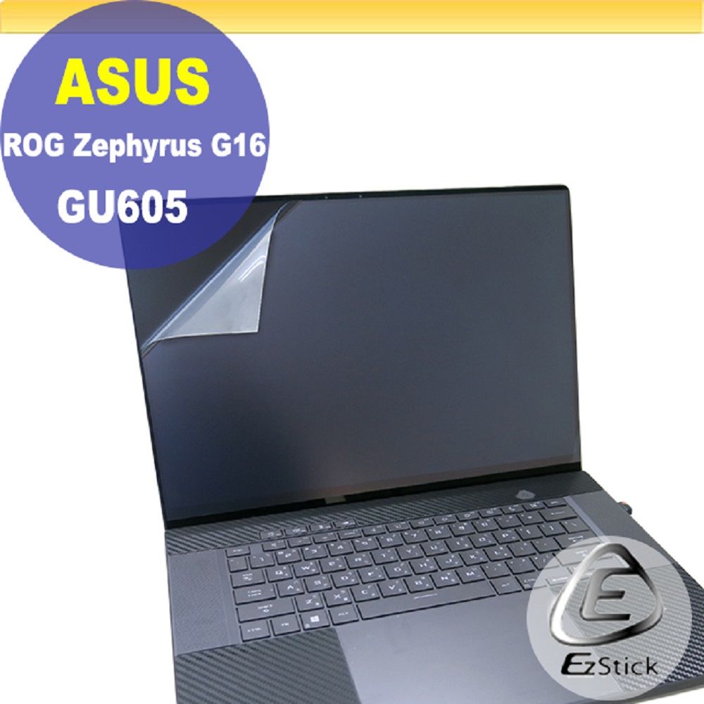 EZstick ASUS GU605 GU605MV 特殊規格 靜電式筆電LCD液晶螢幕貼 16吋寬 螢幕貼