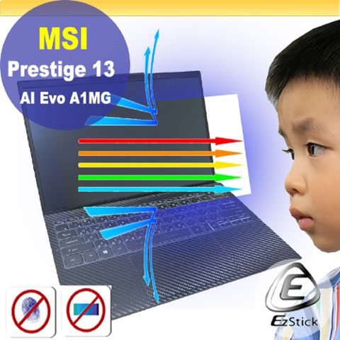 MSI Prestige 13 AI Evo A1MG 防藍光螢幕貼 抗藍光 (13.3吋寬)