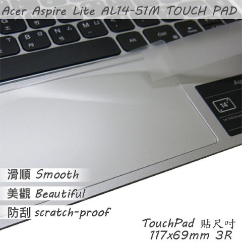 ACER Aspire Lite AL14-51M 系列適用 TOUCH PAD 觸控板 保護貼
