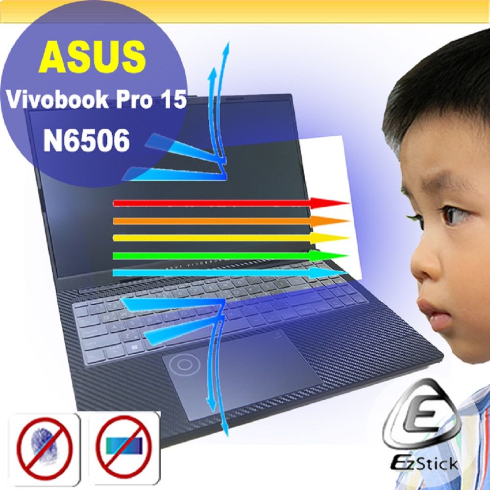 EZstick ASUS N6506 N6506MV 防藍光螢幕貼 抗藍光 (15.6吋寬)