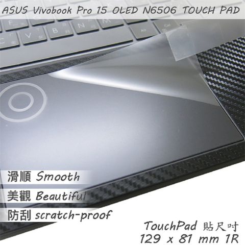 ASUS N6506 N6506MV 系列適用 TOUCH PAD 觸控板 保護貼