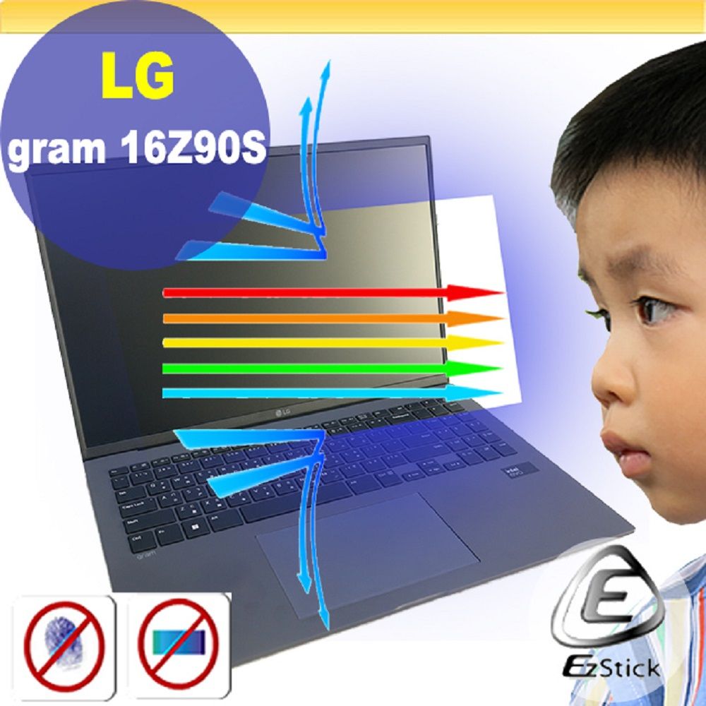 EZstick LG Gram 16Z90S 16Z90S-G 防藍光螢幕貼 抗藍光 (16吋寬)