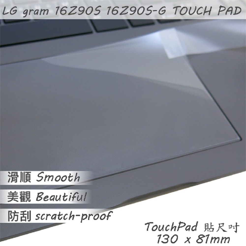 EZstick LG Gram 16Z90S 16Z90S-G 系列適用 TOUCH PAD 觸控板 保護貼