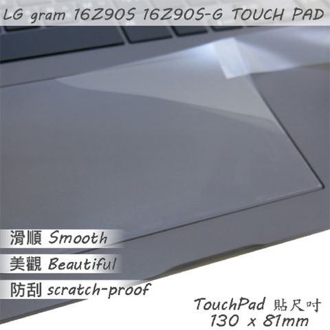 LG Gram 16Z90S 16Z90S-G 系列適用 TOUCH PAD 觸控板 保護貼