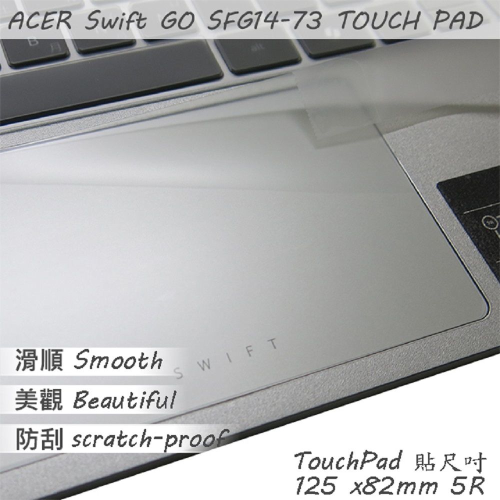 EZstick ACER Swift Go SFG14-73 系列適用 TOUCH PAD 觸控板 保護貼