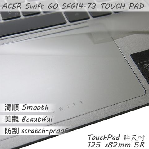 ACER Swift Go SFG14-73 系列適用 TOUCH PAD 觸控板 保護貼