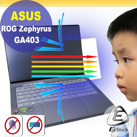 EZstick ASUS GA403 GA403UV 特殊規格 防藍光螢幕貼 抗藍光 (14吋寬)