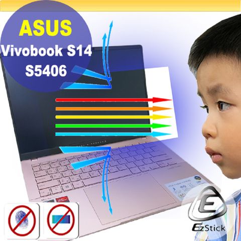 ASUS S5406 S5406MA 防藍光螢幕貼 抗藍光 (14吋寬)