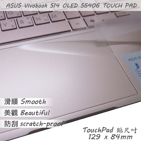 ASUS S5406 S5406MA 系列適用 TOUCH PAD 觸控板 保護貼
