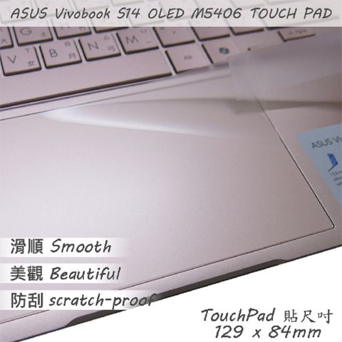 EZstick ASUS M5406 M5406NA 系列適用 TOUCH PAD 觸控板 保護貼