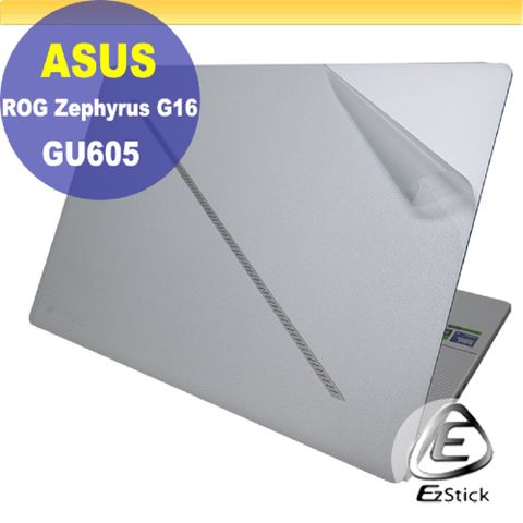 EZstick ASUS GU605 GU605MV 二代透氣機身保護膜 (DIY包膜)