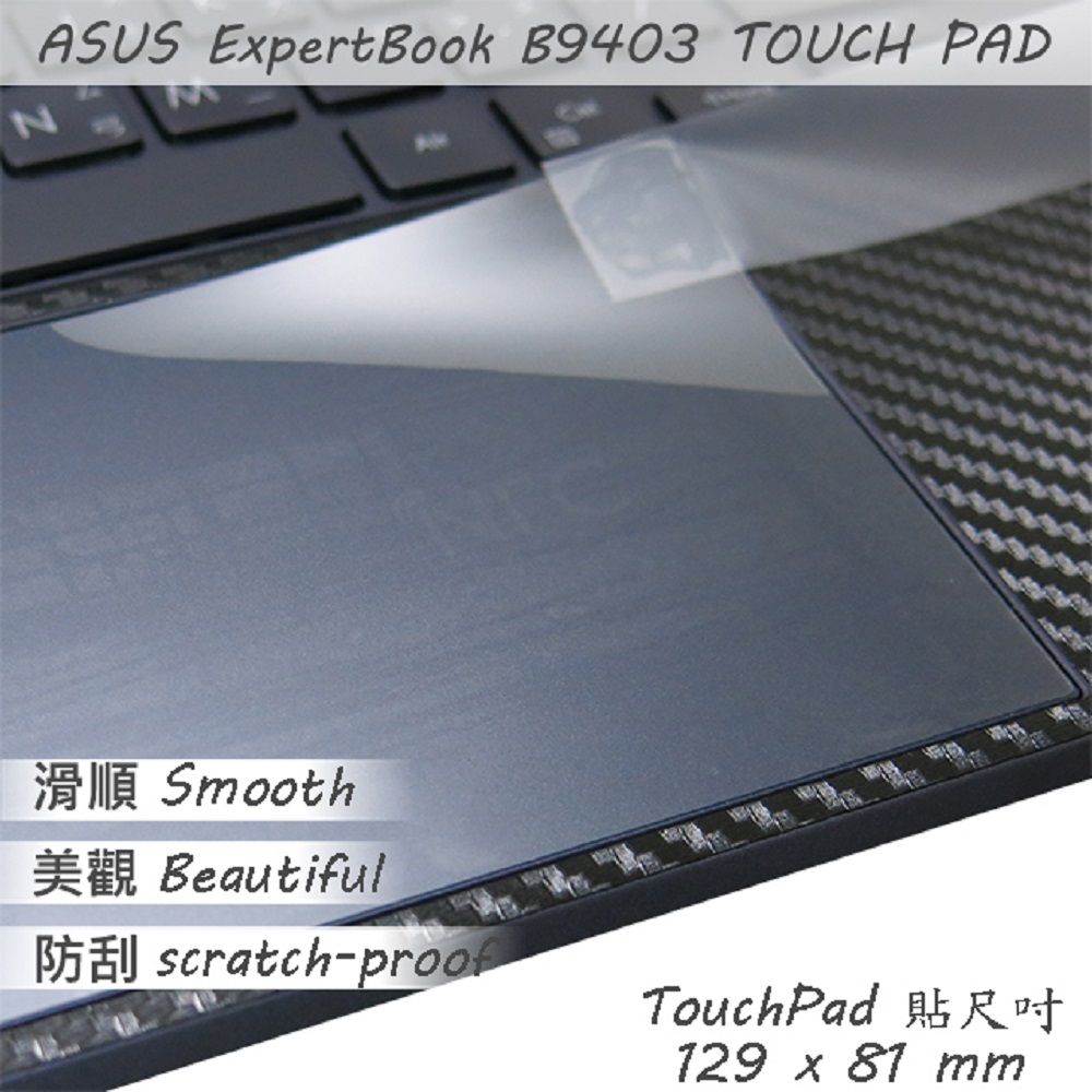 EZstick ASUS ExpertBook B9403CVA 系列適用 TOUCH PAD 觸控板 保護貼