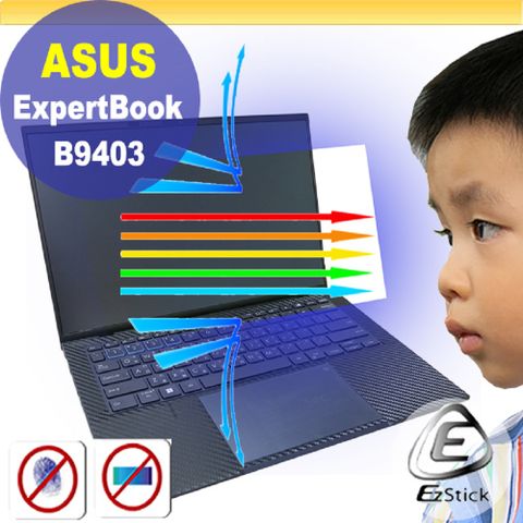 EZstick ASUS ExpertBook B9403CVA 防藍光螢幕貼 抗藍光 (14吋寬)