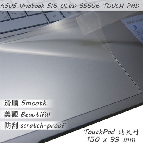 EZstick ASUS S5606 S5606MA 系列適用 TOUCH PAD 觸控板 保護貼