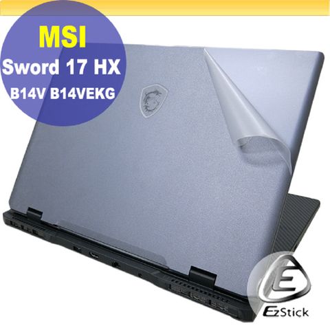MSI Sword 17 HX B14V B14VEKG 二代透氣機身保護膜 (DIY包膜)