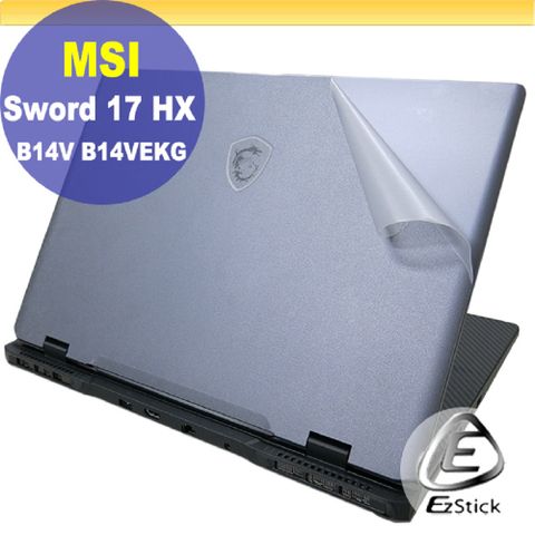 EZstick MSI Sword 17 HX B14V B14VEKG 二代透氣機身保護膜 (DIY包膜)