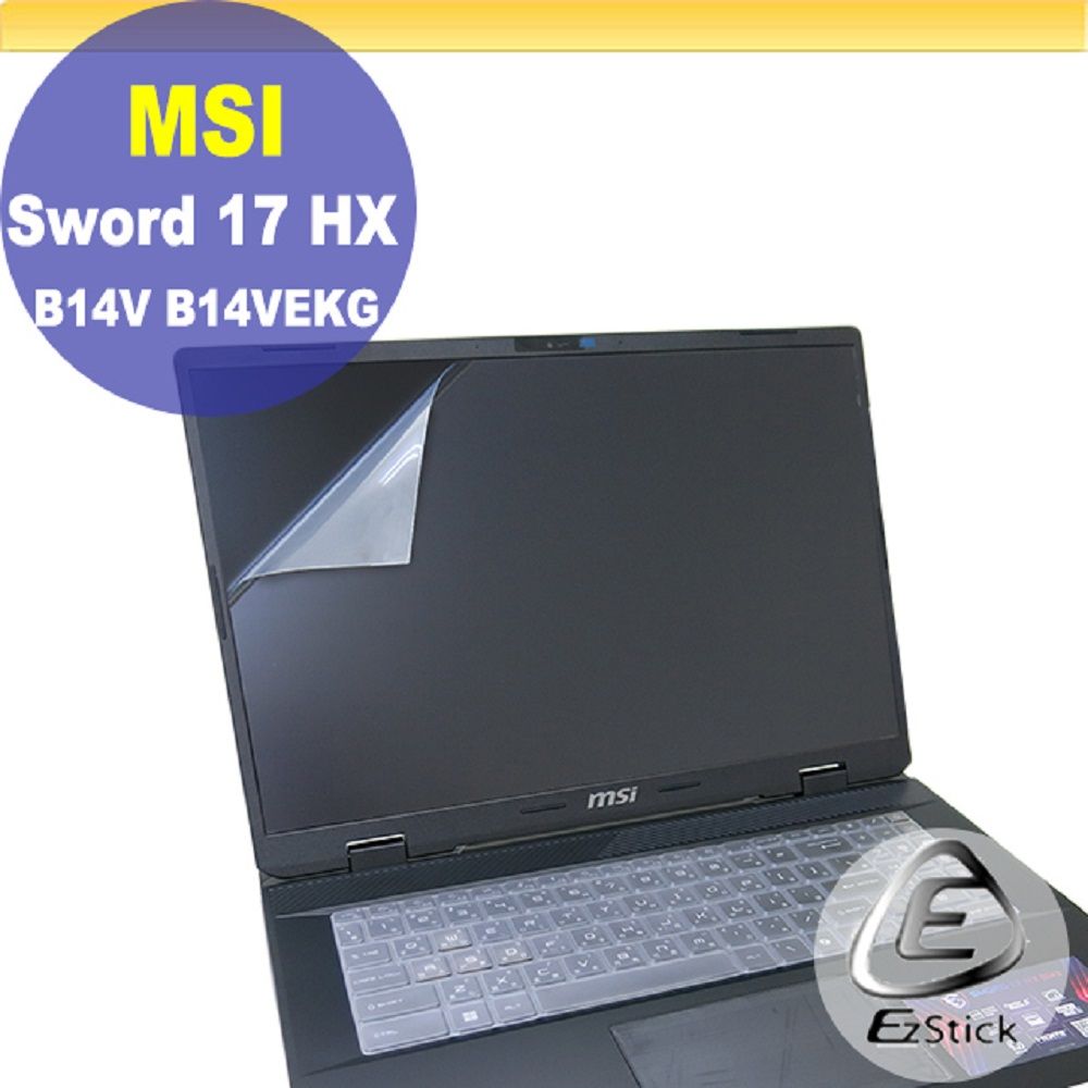 EZstick MSI Sword 17 HX B14V B14VEKG 靜電式筆電LCD液晶螢幕貼 17吋寬 螢幕貼