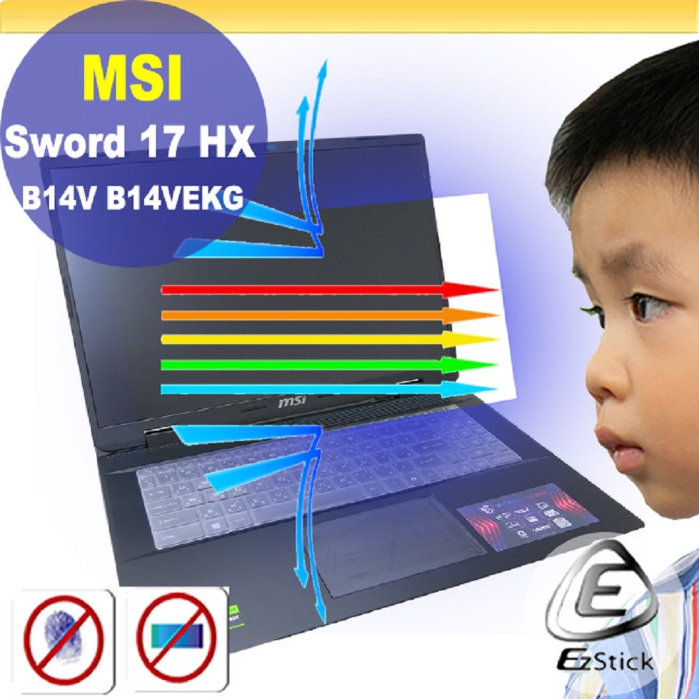 EZstick MSI Sword 17 HX B14V B14VEKG 特殊規格 防藍光螢幕貼 抗藍光 (16吋寬)