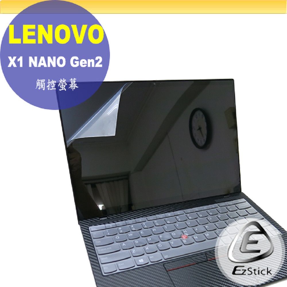 EZstick Lenovo ThinkPad X1 Nano Gen2 特殊規格 適用 靜電式筆電LCD液晶螢幕貼 13吋寬 螢幕貼