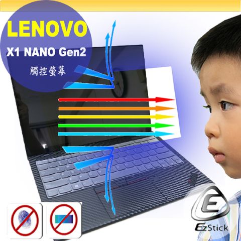 Lenovo ThinkPad X1 Nano Gen2 特殊規格 防藍光螢幕貼 抗藍光 (13吋寬)